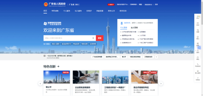 省政务服务网.png