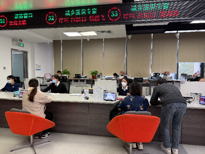 城乡医保专窗.jpg