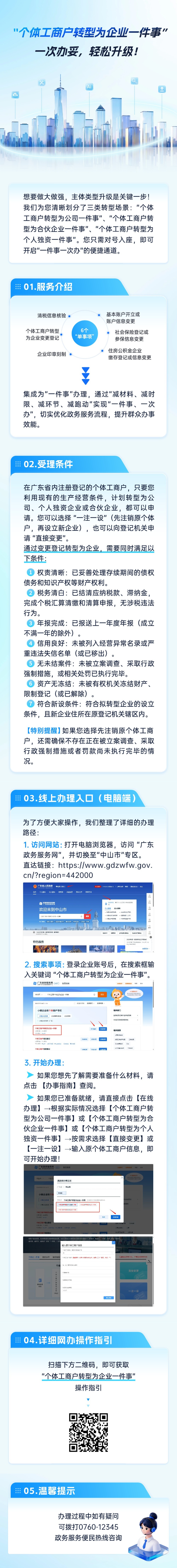 企业行政会议宣传文章长图.jpg
