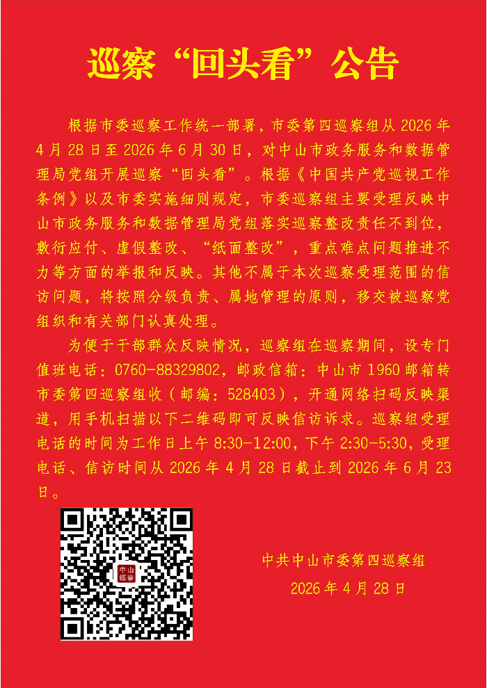 公告.png