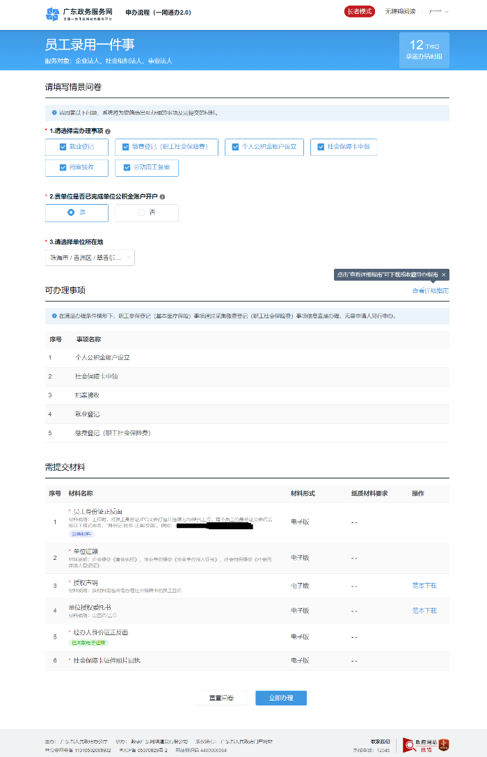 图片5.png