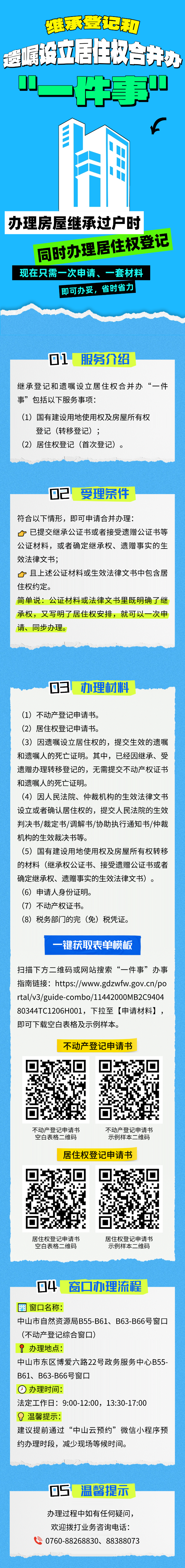 长图.png